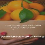 دانلود آهنگ قدیما رو یادت رفت از علی سورنا و رضا پیشرو (ریمیکس رپی)